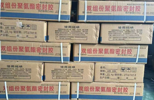 辰溪聚硫密封胶